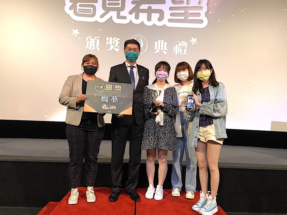 文創系學生團隊以作品《蜘夢》，榮獲第二屆《大和獎》微電影競賽銀獎。