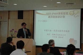 創聯資訊科技公司總經理李祥棟先生進行「異業結盟專案規劃」專題演講