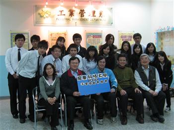 龍華科大工管系舉辦「2009工業管理系創業競賽」參賽代表合照