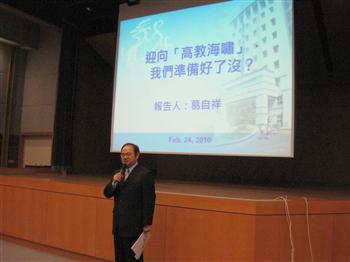 龍華科技大學葛自祥校長於教學研討會中進行專題演說