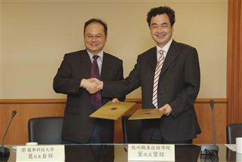 龍華科大葛自祥校長（左一）與杭州職業技術學院葉鑒銘院長簽定合作備忘錄