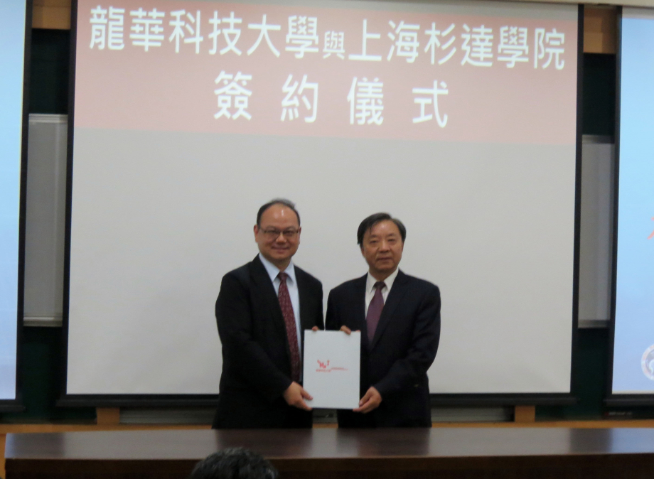龍華科大葛自祥校長(左)與上海杉達學院副校長張增泰，共同簽署合作備忘錄。