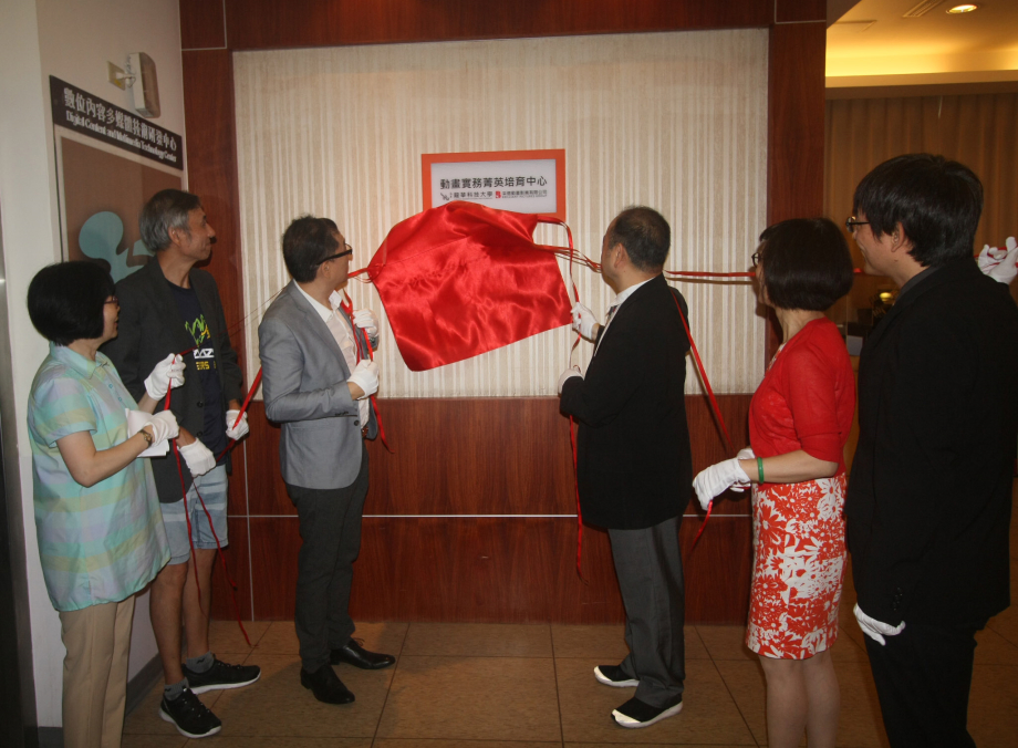 龍華科大與采億影業成立動畫實務菁英培育中心，23日舉行揭牌儀式。