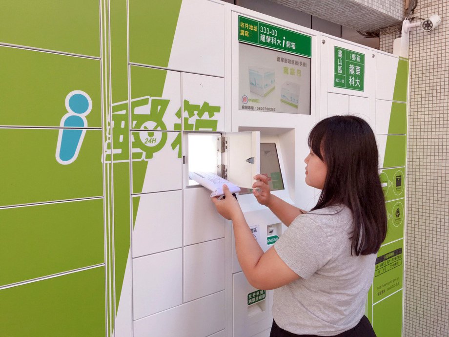 中華郵政「i郵箱」進駐龍華科大，機台設在校內星形廣場郵局ATM提款機後方，全年無休，寄、取件服務好便利。