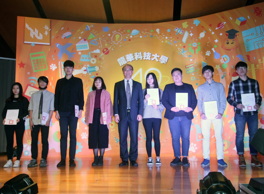 教育部林騰蛟常務次長，受邀頒發龍華科大學生創業團隊競賽績優，並與他們合影。