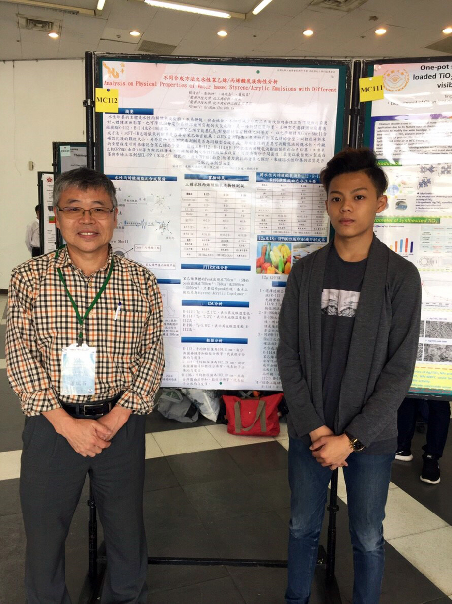 2018台灣化學工程學會年會暨科技部化工學門成果發表，林瑞嘉與老師、學長共同發表論文。