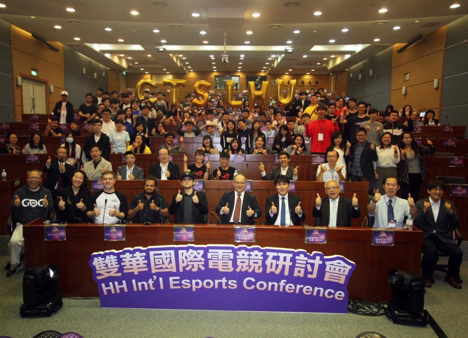 「雙華國際電競研討會」與會人員合影。