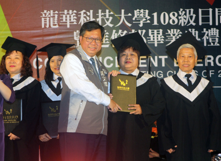 龍華科大畢業典禮，桃市長鄭文燦頒發樂齡大學結業生證書，肯定其好學精神。
