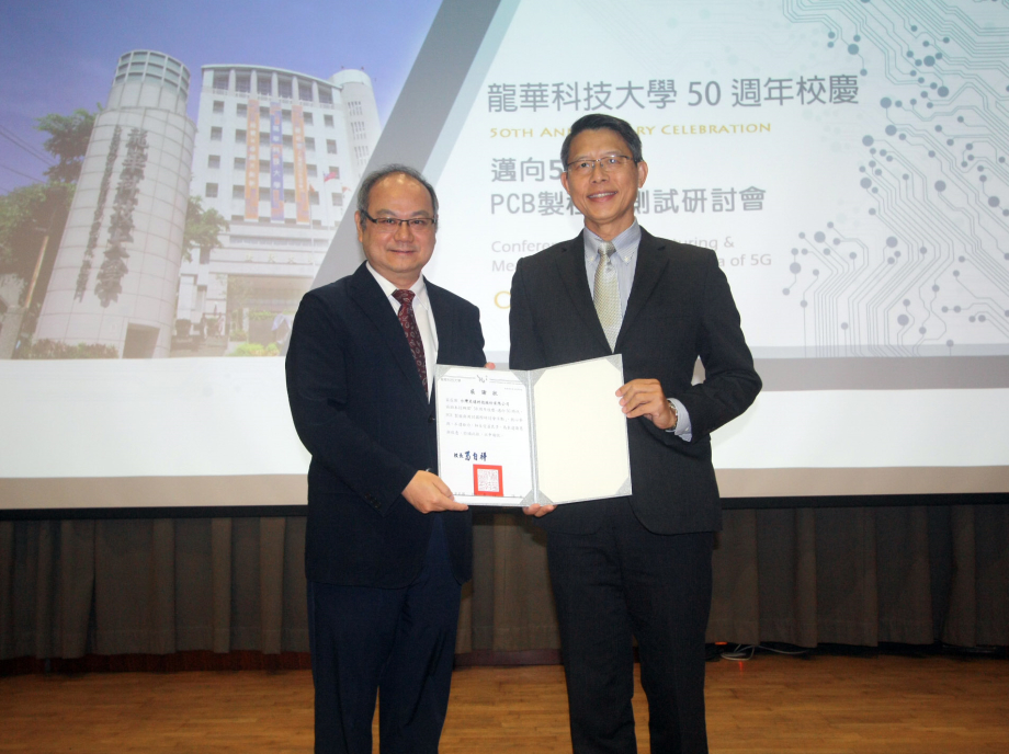 龍華科大校長葛自祥(左)致贈感謝狀予台灣是德科技總經理張志銘，肯定其致力產學合作。
