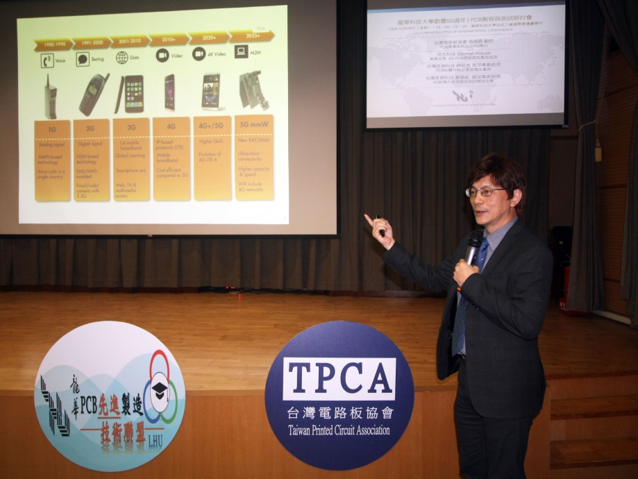 台灣電路板協會張靖霖顧問針對PCB產業現狀、5G運用及發展，進行精闢分析。