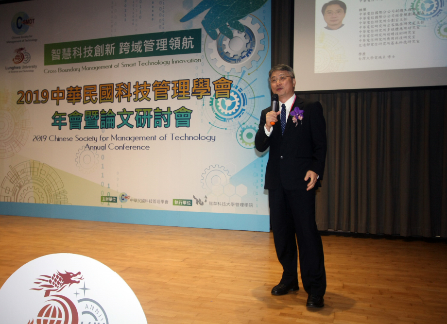 中華電信研究院副院長陳榮貴以「智慧企業與數據科學」進行專題演講。