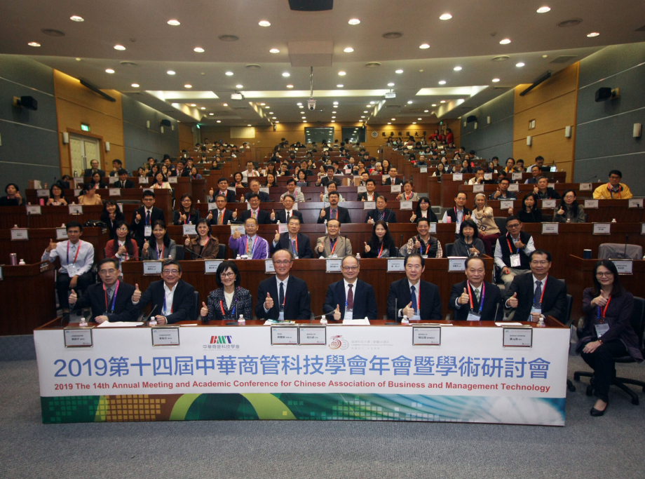 中華商管科技學會假龍華科大舉行第十四屆年會暨學術研討會，全體出席貴賓合影。