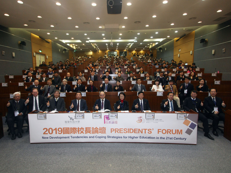 龍華科大舉行2019國際校長論壇，邀請美中日泰越等10校主管參與研討。