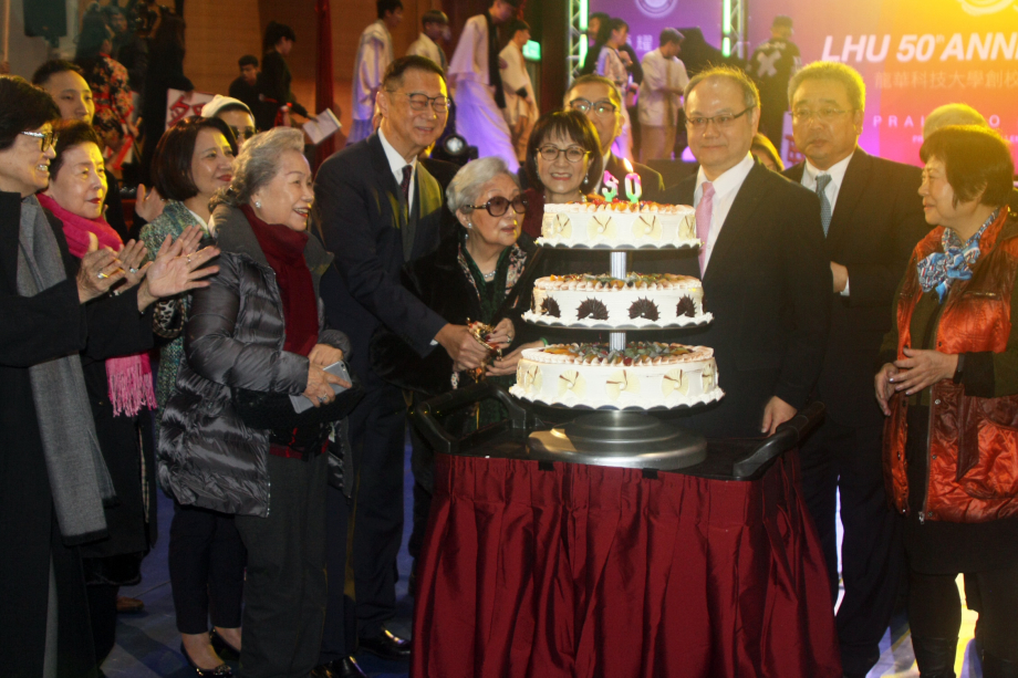 龍華科大建校50週年校慶，創辦人孫陳淑娟女士及嘉賓共同切生日蛋糕祝賀。