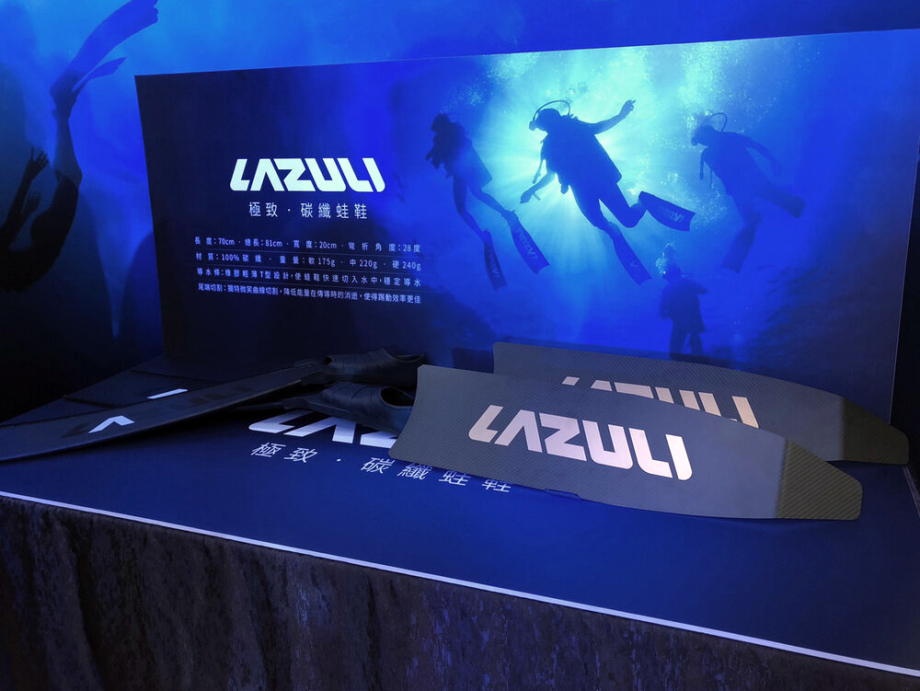 國內衛浴大廠HCG集團投入潛水市場碳纖蛙鞋產品開發，並委由龍華科大文創系設計全新Lazuli自有品牌整體識別系統。