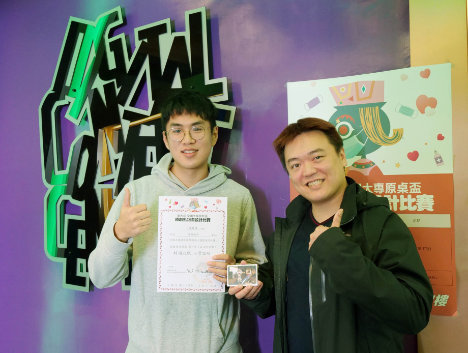 第九屆競賽第一名得主是台灣大學張致瑋，由獎金獵人負責人洛克仔頒獎，張致瑋也透過比賽管道成為桌遊設計師。