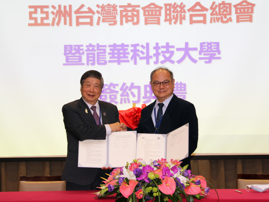 劉樹添總會長及葛自祥校長簽署合作意向書，強化海外台商人才培育。