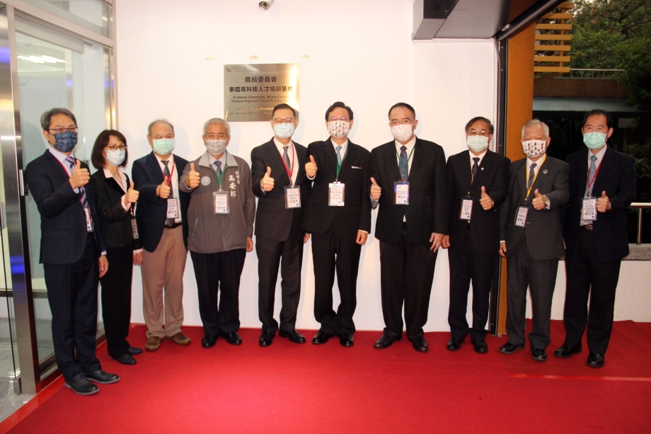 僑委會攜手龍華科大，成立「僑務委員會泰國高科技人才培訓基地」。