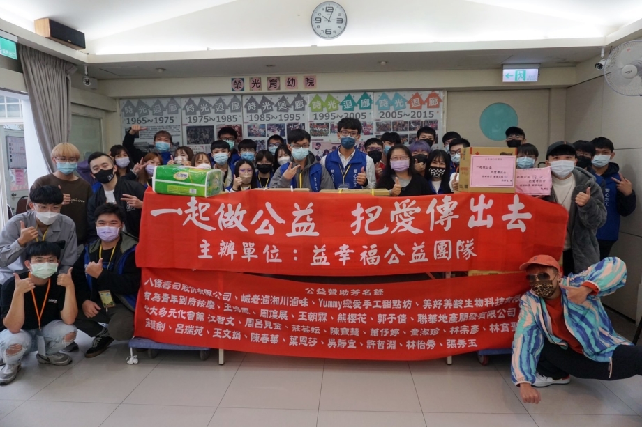 益幸福公益團隊募集物資送至台北榮光育幼院，體驗服務助人真義。