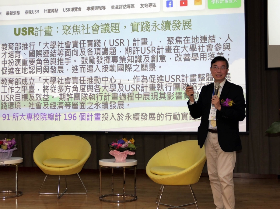 臺北大學金融與合作系黃啟瑞教授，分享該校近年推動永續教育現況與成效。