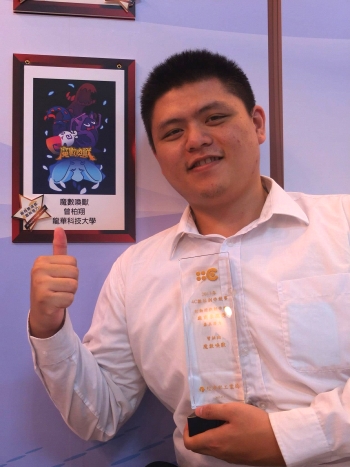 龍華科大曾柏翔同學獲得廠商票選「最具潛力獎」
