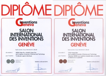 瑞士日內瓦銀牌獎項證書、瑞士日內瓦銅牌獎項證書