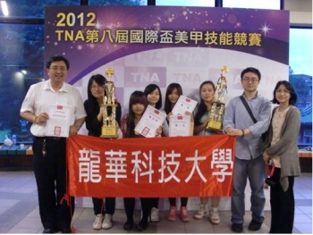 龍華科大參加2012TNA得獎跨院系團隊合影