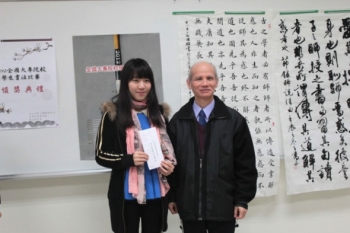 蕭薇鈺同學榮獲2012全國大專院校書法比賽第三名