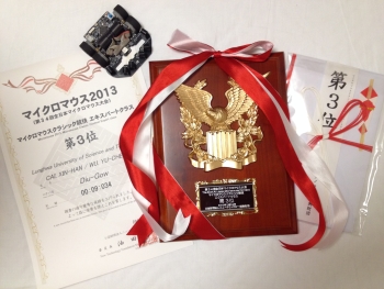 龍華科大榮獲電腦鼠走迷宮第三名獎牌、獎狀及電腦鼠