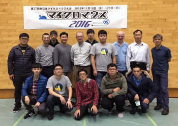 圖為龍華科大師生參加第37屆全日本電腦鼠與競速自走車國際競賽，與其他選手交流並合影。