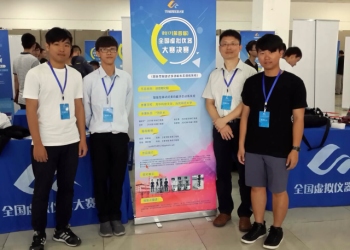 圖圖為龍華科大李聯旺師生團隊，代表台灣參加2017大中華區虛擬儀控大賽，並獲三等獎肯定。