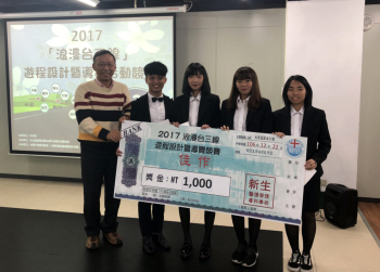 龍華科大李約瑟、林姿瑩、劉芝妤及林宛春(由左2至右)，獲得「HAKKA 2017浪漫台三線遊程設計暨導覽競賽」佳作肯定。