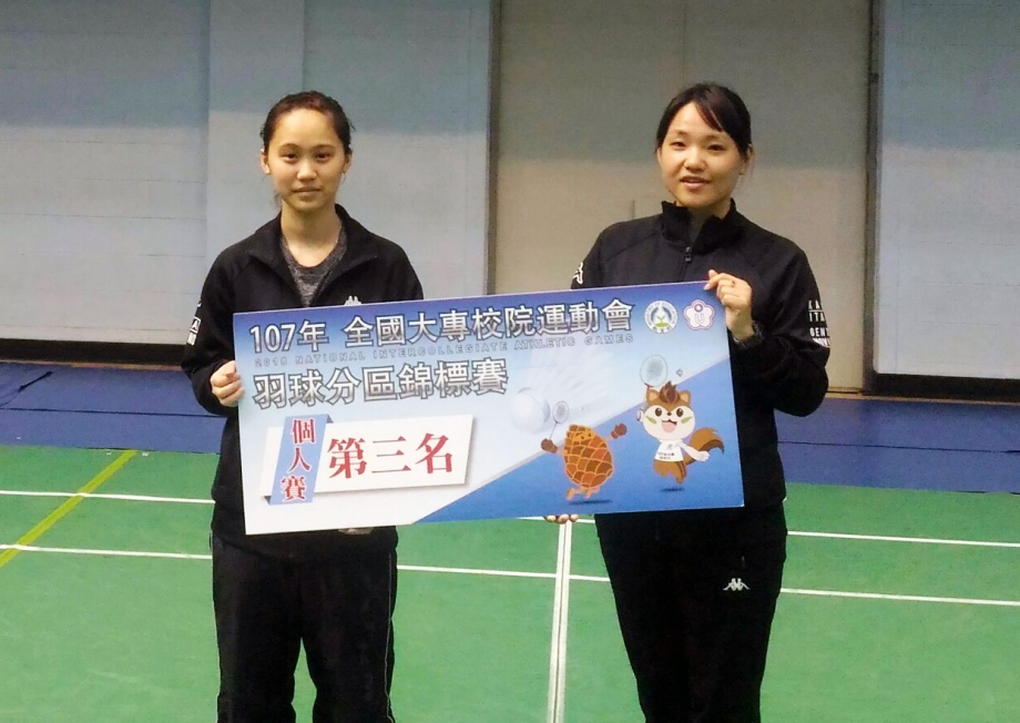 龍華科大學生許慈玲(左)、陳品頻搭檔，奪下全國大專校院運動會羽球北區錦標賽女子雙打第三名佳績。
