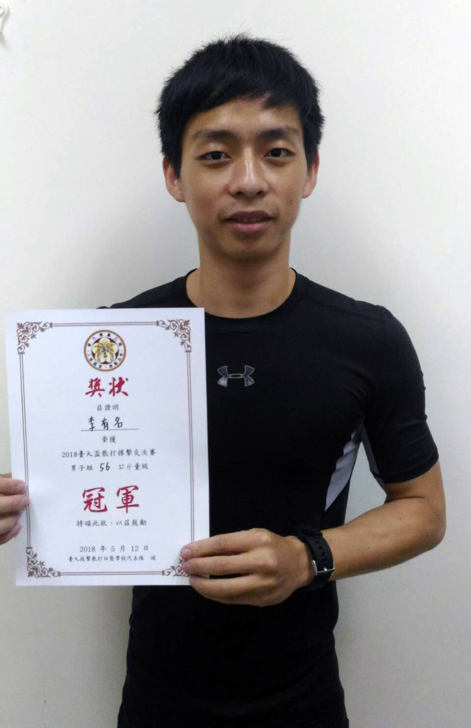 龍華科大電子系碩士班李有名，勇奪男子組(56公斤級)冠軍。