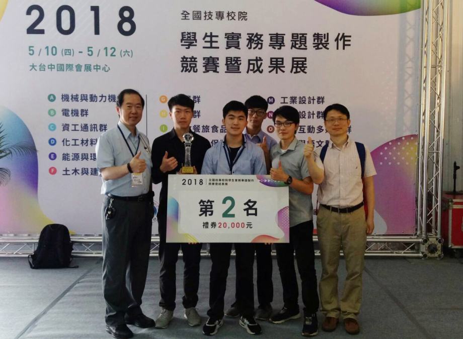 龍華科大李聯旺老師指導學生設計開發「自動煎蛋機器人」，在機械與動力機械群奪下第二名佳績。