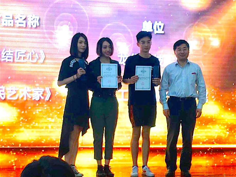 龍華科大文創系學生任思琪、陳佩琪及吳熙，參加首屆浙台高校技能文化周，榮獲微電影競賽金獎。