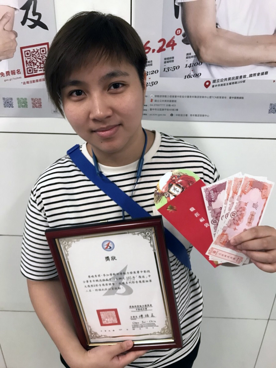 龍華科大遊戲系學生詹曉青，參加勞動部勞動力發展署中彰投分署履歷競賽，榮獲全國影音履歷組第二名。