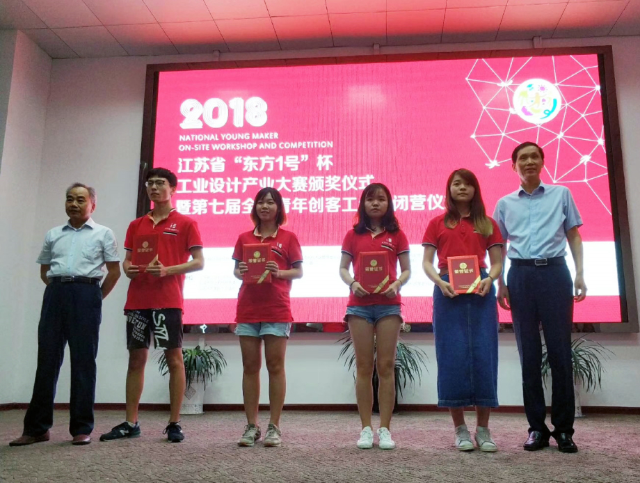 龍華科大文創系師生，參加江蘇東方1號工業設計大賽，獲得集體創作二等獎、優秀作品獎及優秀導師獎。