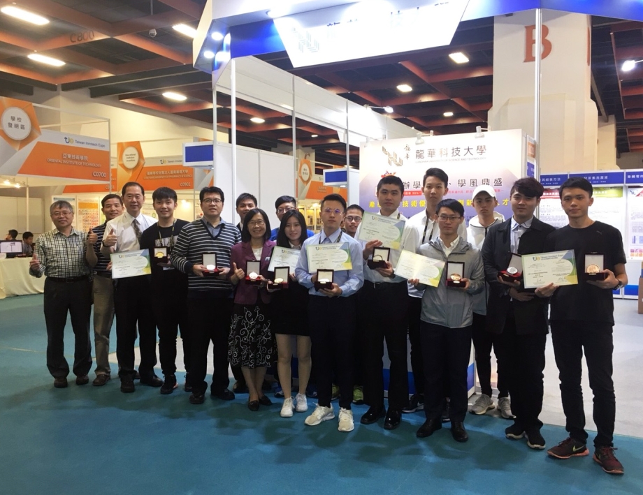 2018台灣創新技術博覽會，龍華科大獲2金3銀4銅佳績，全體獲獎團隊合影。