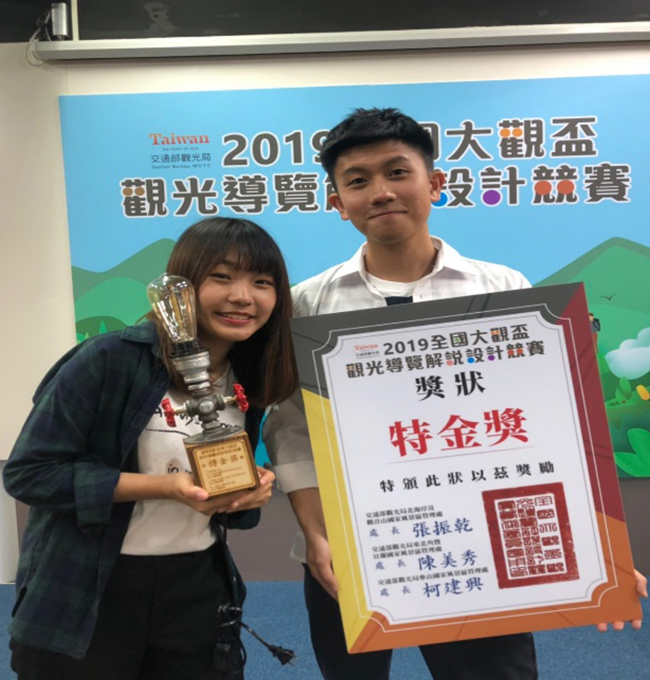 龍華科大胡思安、簡愷陞，參加全國大觀盃導覽解說設計競賽，榮獲大專國語組特金獎。