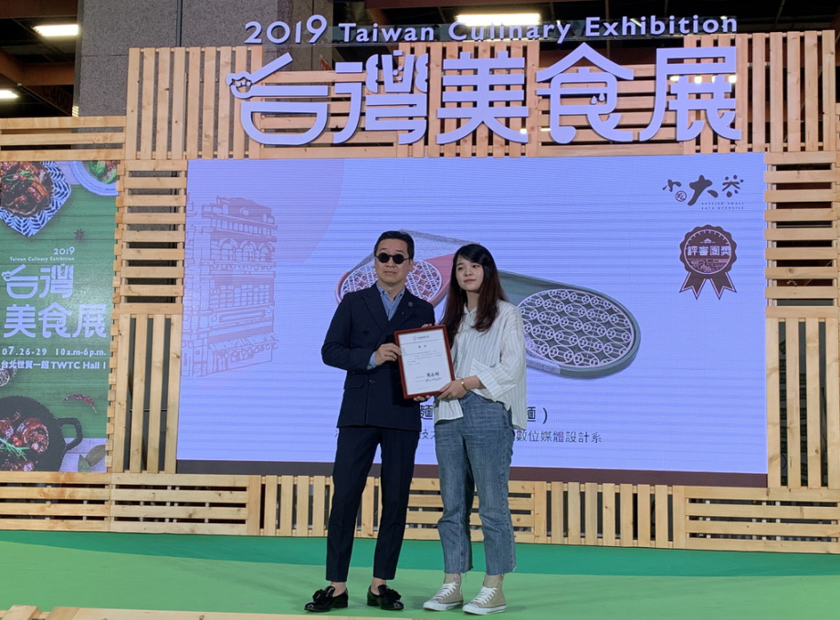 龍華科大文創系洪詠琳(右)，參加2019小吃大器—臺灣食器設計競賽，榮獲評審團獎。