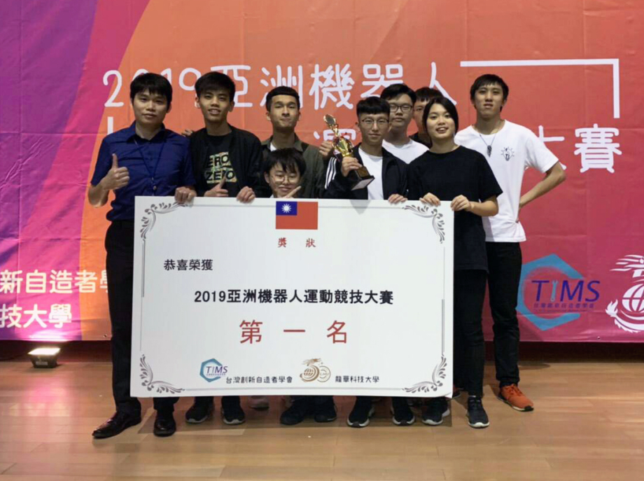 2019亞洲機器人大賽，龍華科大PBL智慧機器人專班學生獲「自走車摸黑」大專A組冠軍。