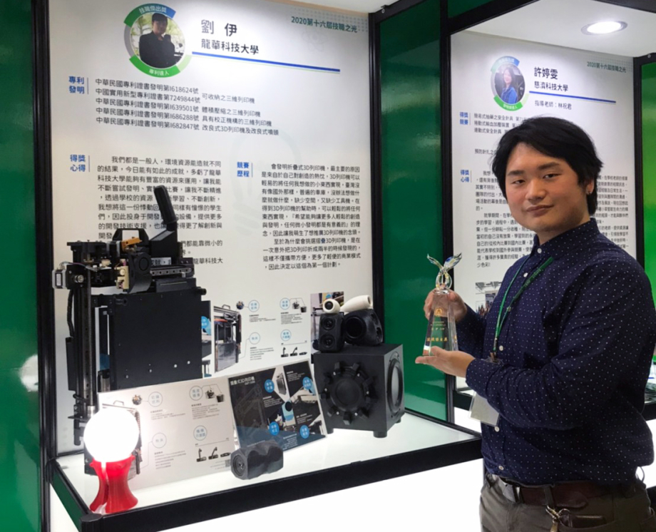 劉伊擁有折疊式3D列印機等7項專利。