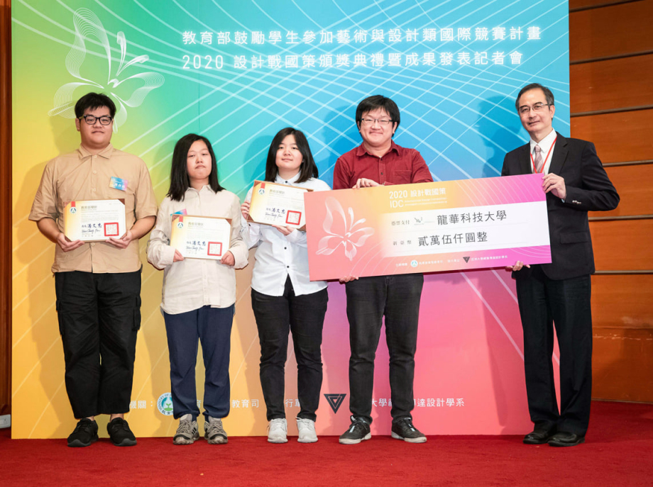龍華科大大文創系學子獲頒教部藝術設計類國際競賽計畫一等獎殊榮。
