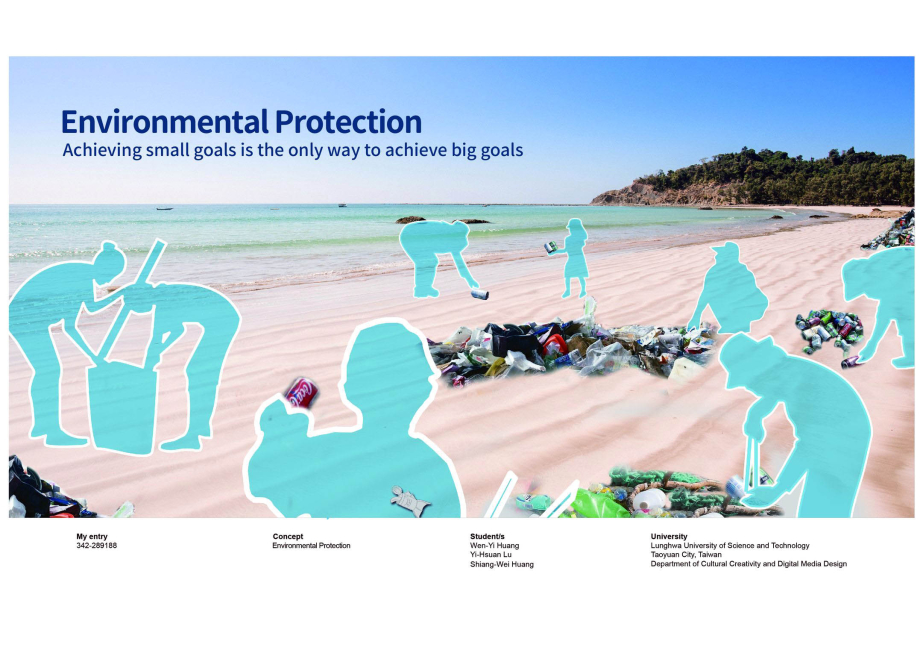 「Environmental Protection」從淨灘活動找靈感，吸引不同年齡層參與環保與公益。