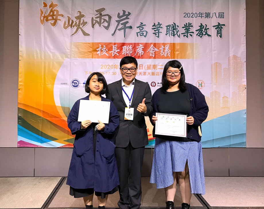 學生團隊以《過往》榮獲三等獎。