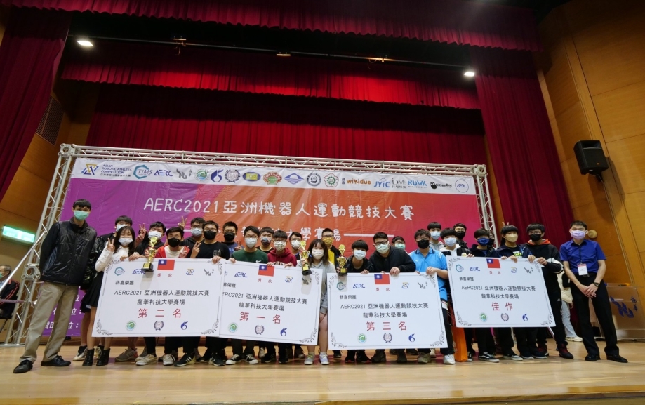 AERC 2021亞洲機器人運動競技大賽，龍華科大學子在奪24大獎展現實力。