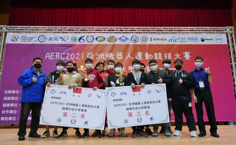 龍華科大學子在2021亞洲機器人競技大賽表現亮眼。