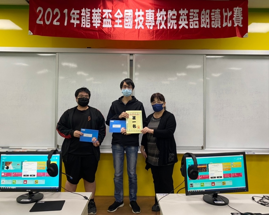 龍華科大電子系黃俊豪、郭文楷同學，榮獲團體非外語組第一名。