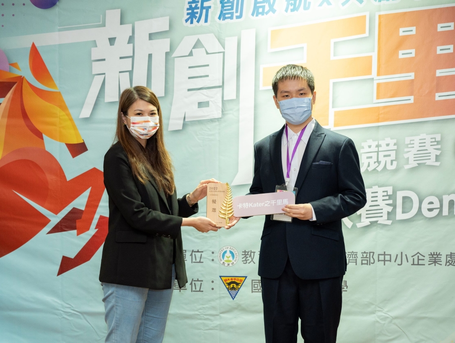 龍華科大資網系學生王楷維，打造「卡特Kater」平台獲新創千里馬創業競賽優選。